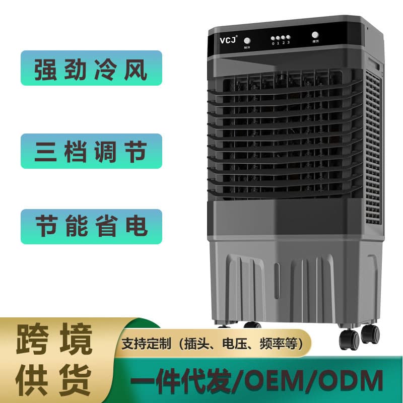 Factory direct supply cooling fan, household air conditioner fan, movable for industrial and commercial use, three-speed adjustable with water cooling.