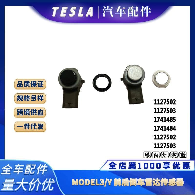 1127503 is applicable to Tesla Model 3/Modely front and rear parking radar sensors and auxiliary parking sensors.
