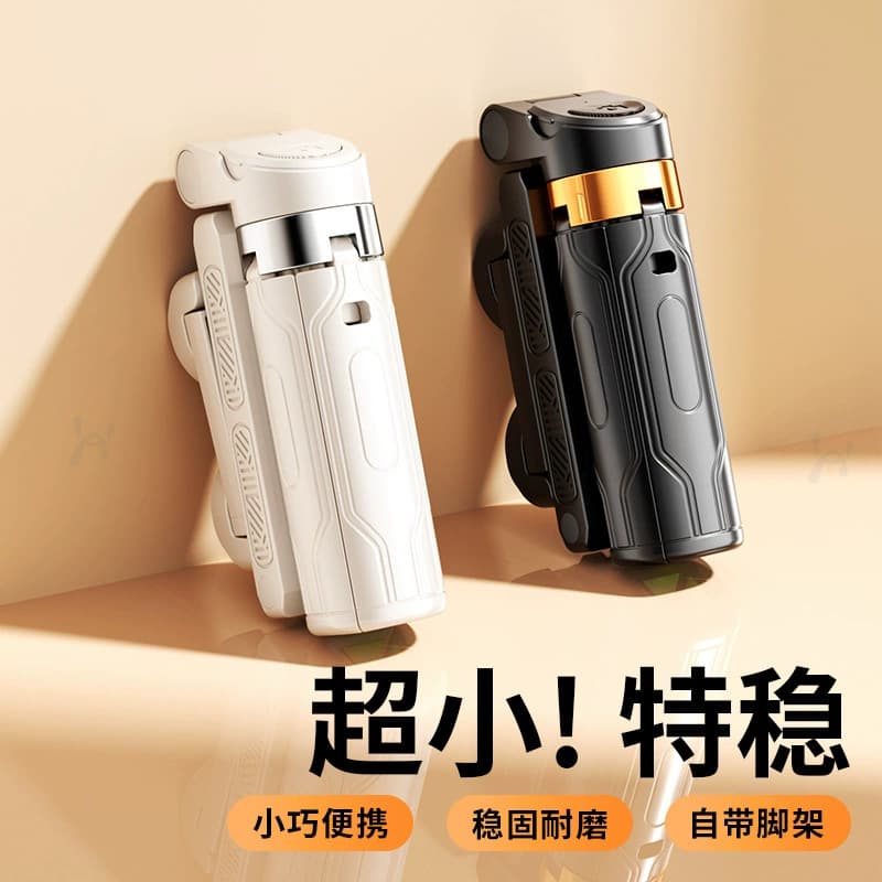 JC-25 Selfie Stick Handheld Mini Bluetooth Fill Light Portable Travel Mobile Phone Stand Photography Gadget Tripod