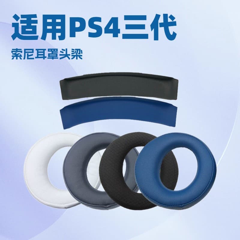 Replacement Earpads for SONY PS4 Gold 7.1 Wireless Headset (Model 0083) - Third Generation Sponge Ear Cushions