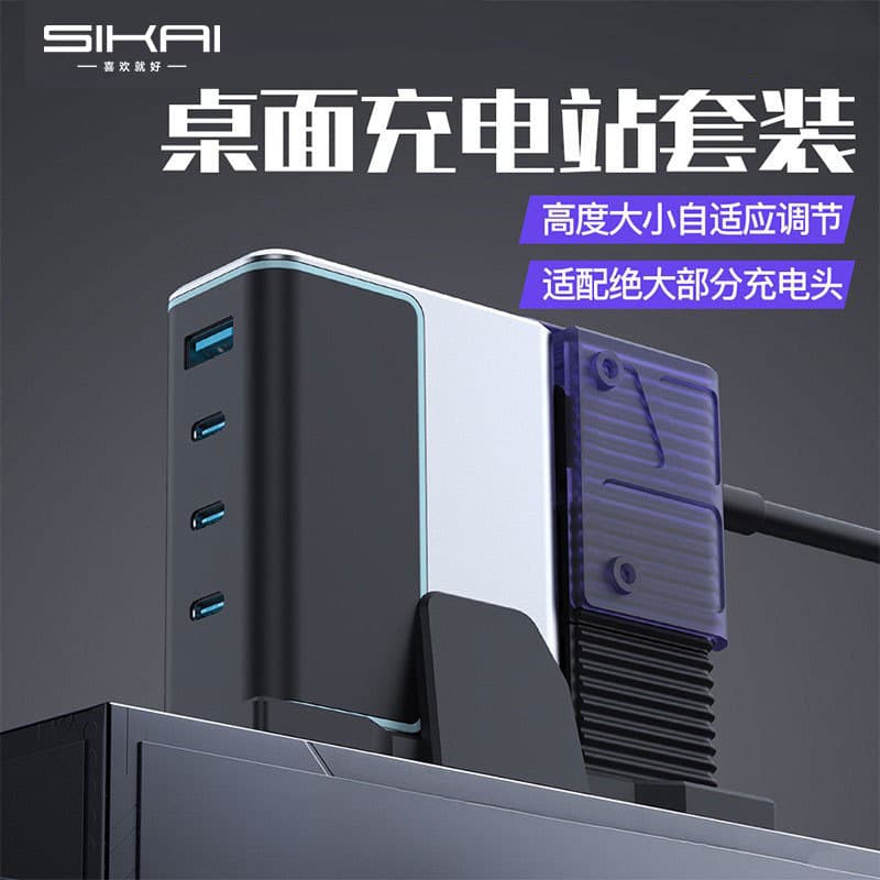 Gallium Nitride Charging Station Stand Compatible with Cooltech No. 15 Greenlink 140W 100W Plug 240W Gallium Nitride