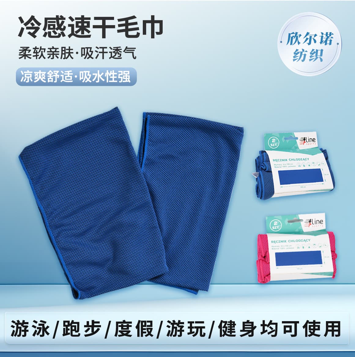 Quick-drying cooling towels, ice silk sports and fitness towels, summer sweat-absorbing and cooling towels, cross-border manufacturer supply.