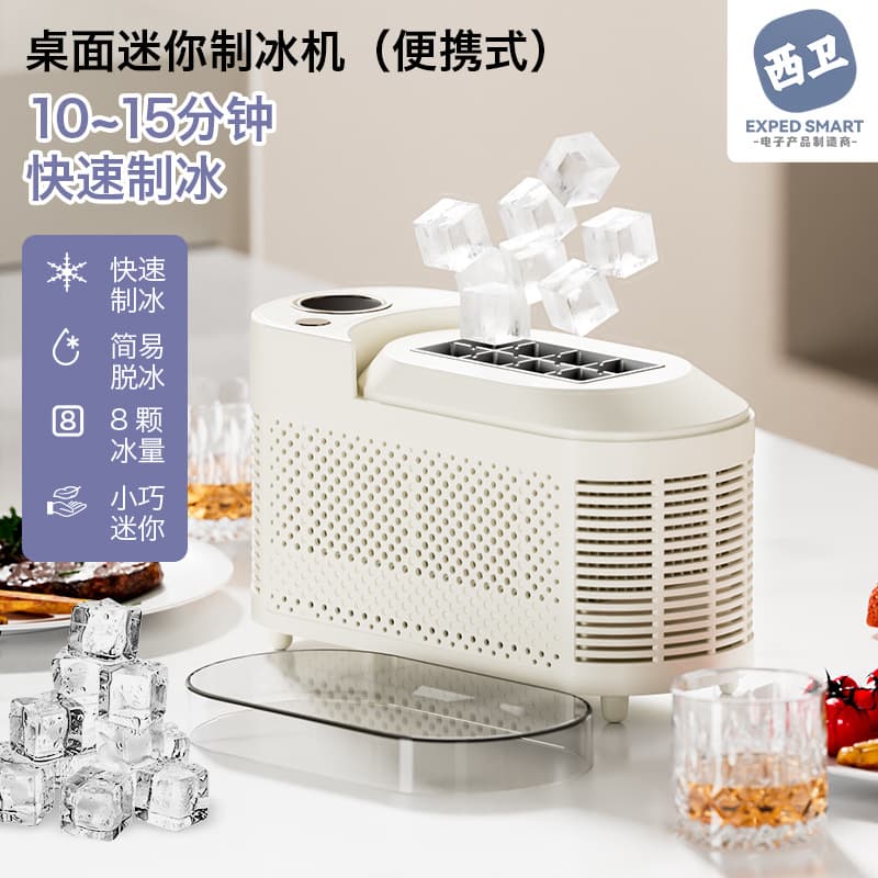 Mini desktop ice maker, convenient for home, dormitory, office, camping, and vehicle use, automatically makes ice cubes.