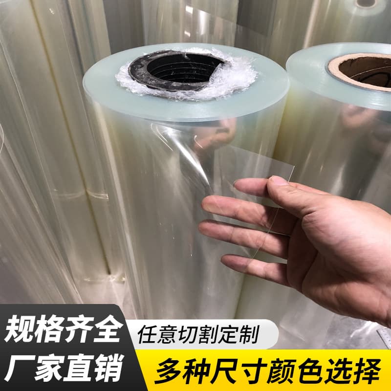 Factory Direct Transparent PET Film PVC Roll PP Plastic Sheet PC Insulating Film Polyester Film Photographic Film