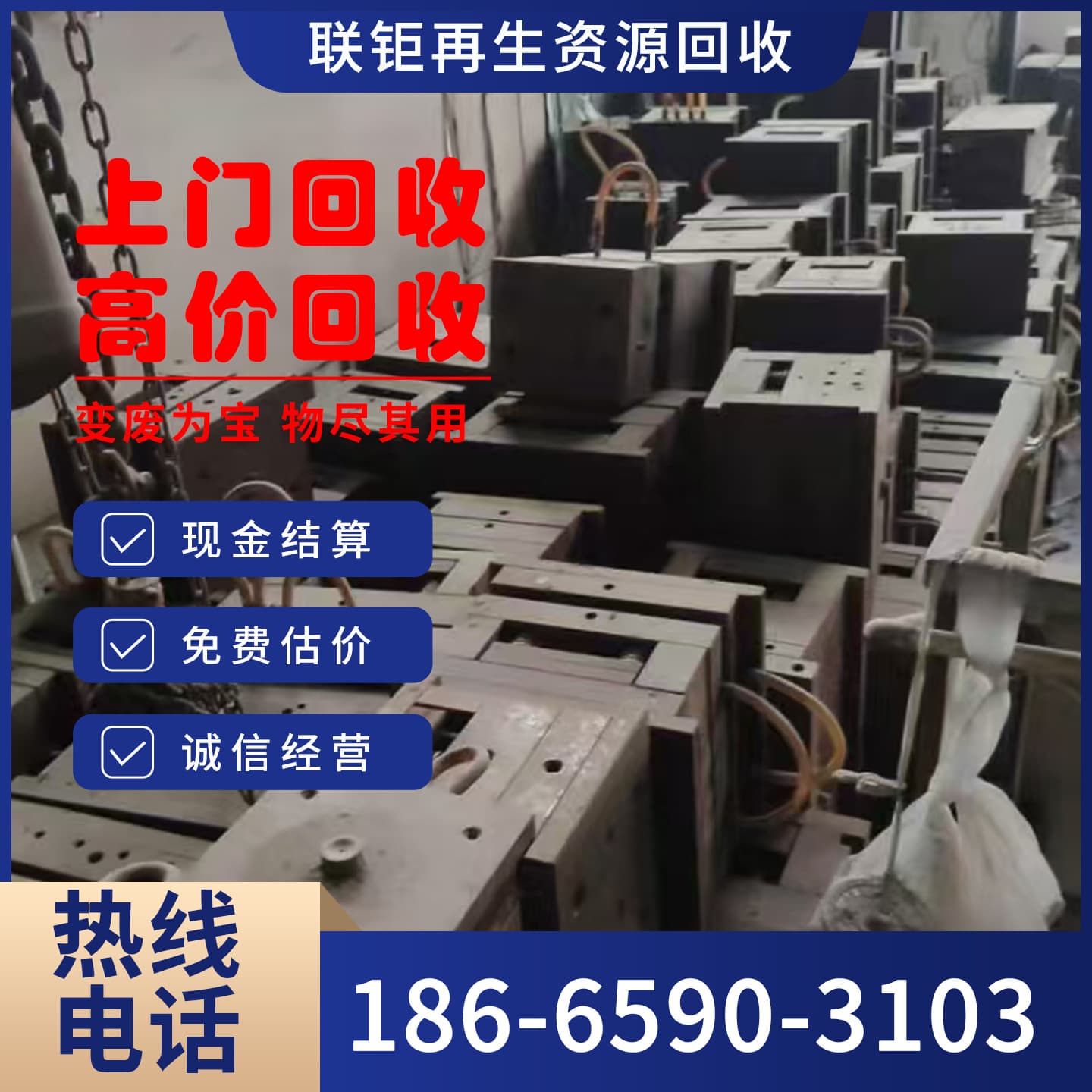 High-price scrap iron recycling, mold iron, industrial scrap iron recycling, scrap iron shavings, construction site rebar, door-to-door pickup