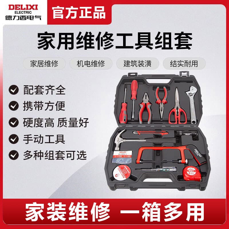 Delixi Electric Tool Box Kit Set Multifunctional Daily Household Water and Electrical Repair Hardware Tool Set Complete