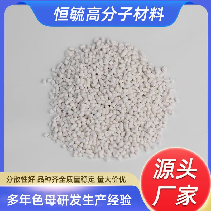Wholesale pipeline filling master pellets for PE pipes, MPP pipes, plastic masterbatch.