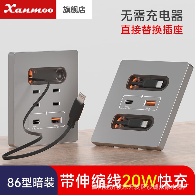 86-Type Hotel Guesthouse Retractable Cable 20W Fast Charging USB Socket with Phone Charging Cable Fast Charging USB Panel Type-C