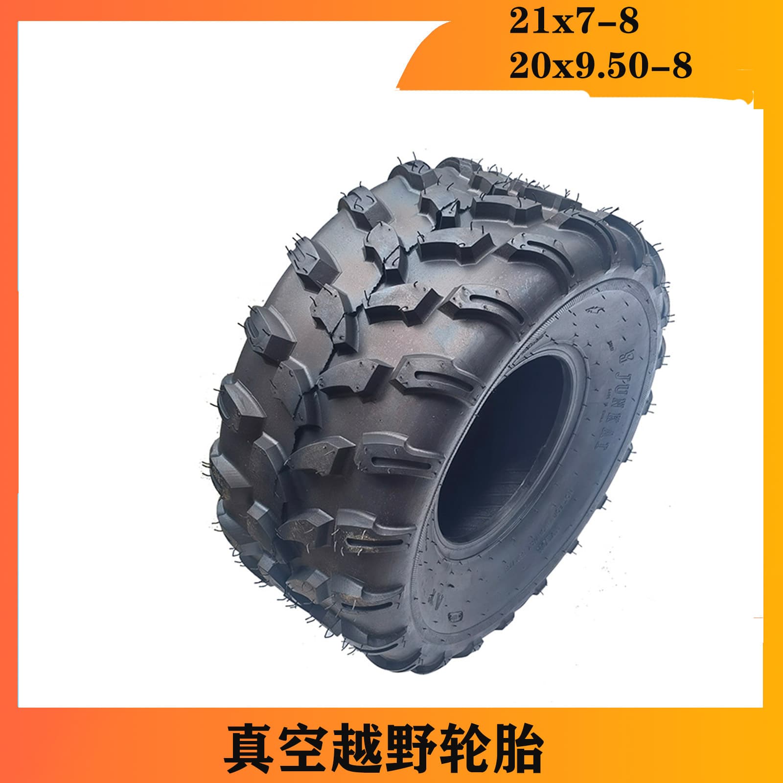 Go-kart accessories quad bike ATV 21X7-8 rear 20X9.5-8 inch vacuum off-road tire hub