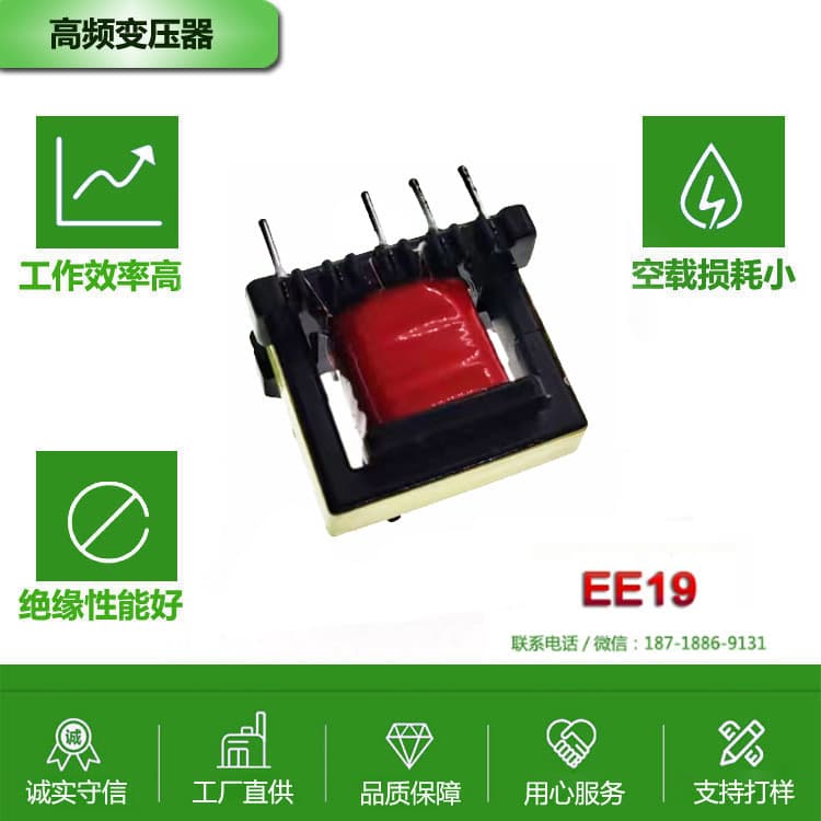 Custom Electronic Transformer Control Transformer Speaker Transformer Work Light Transformer 5V1A Transformer