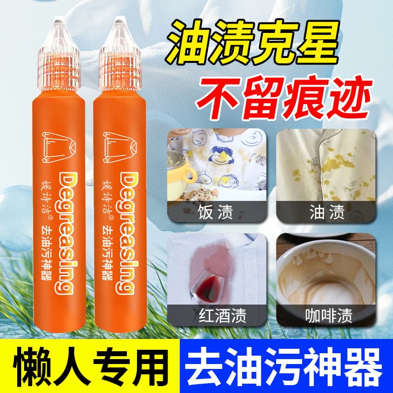 Emergency Stain Remover for Greasy Clothes, Portable Waterless Cleaning, No-Rinse Stain Remover Pen for Oil Stains
