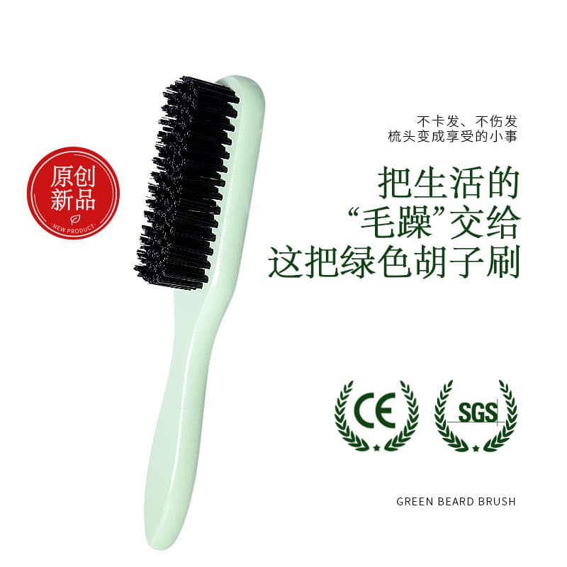 Amazon Men's Beard Brush Pig Bristle Brush Haircut Beard Brush Styling Brush Dual-Purpose Shaving Brush Wholesale