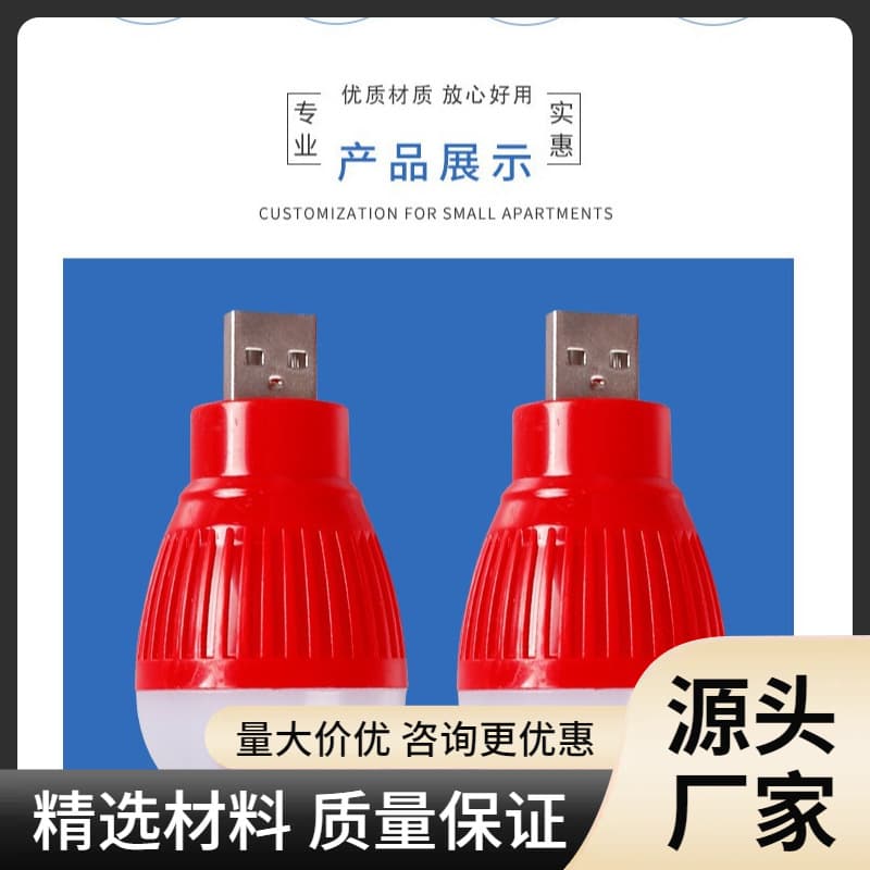DIY Technology Mini Light, Portable Colorful USB Bulb, Outdoor Power Bank LED Emergency Light