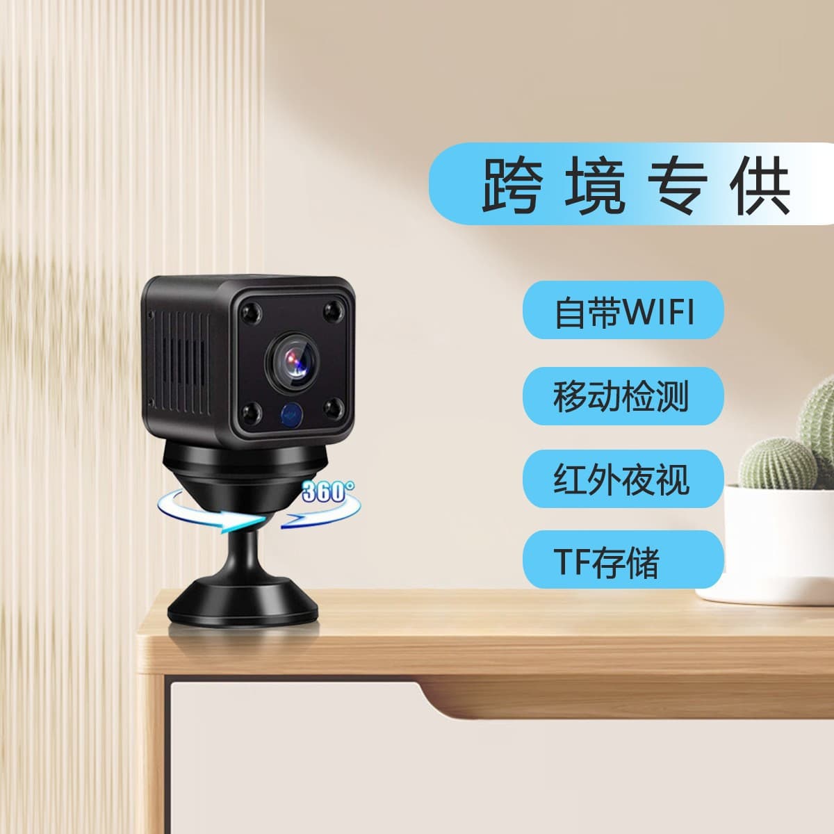 X6 Pet Cube WiFi Camera with Infrared Night Vision, 2 Megapixel High-Definition Pixels, Smart Wireless Security Monitoring