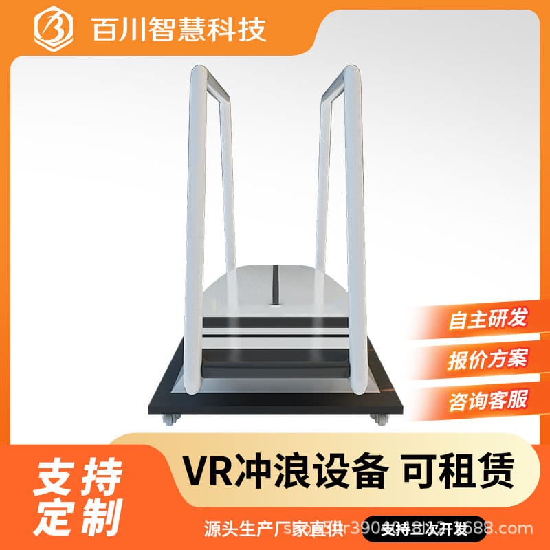 VR Surfing Equipment Dynamic Simulation Experience Surfing Ski Simulator Activity Experience Hall Equipment Manufacturer