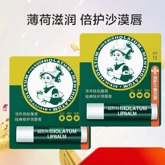 Mentholatum Lip Balm for Men, Gentle Type, Winter Hydration, Anti-Dryness, Moisturizing, Multiple Benefits, Carefully Selected Options