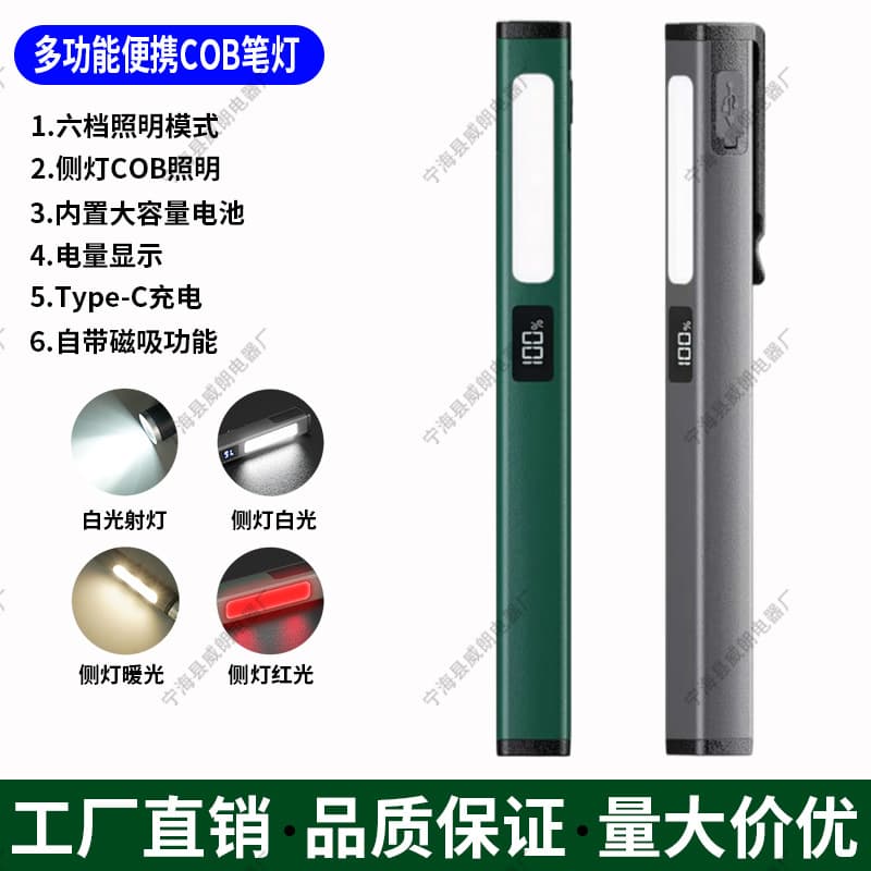 Cross-border LED Flashlight Rechargeable Strong Magnetic Drop-resistant Flashlight Camping Car Repair Work Light Pen-shaped