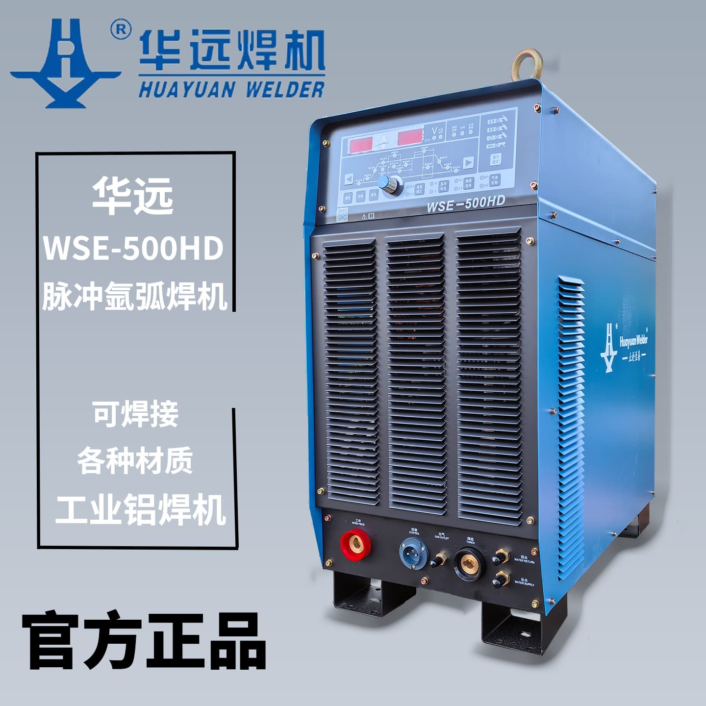 Huayuan Argon Arc Welder WS-315/400 IGBT DC Pulse WSM-400/500 Aluminum Welding WSE-315/500