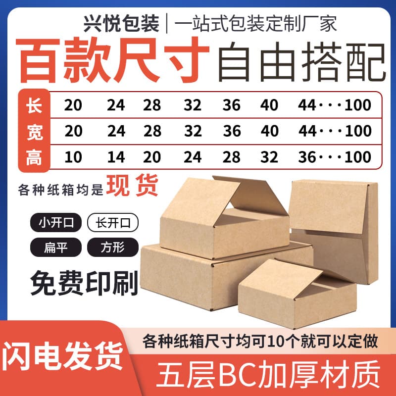 Five-layer Flat Extra Hard Express Packing Carton Large Thickened Cross-border Logistics Packaging Box Wholesale Cardboard Boxes In Stock