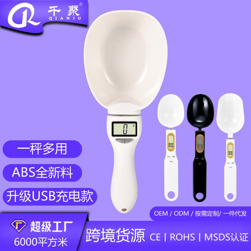 Home Kitchen Precision Electronic Spoon Scale Mini Weighing Spoon Scale LCD Display CR2032 Battery Powered Simple Style