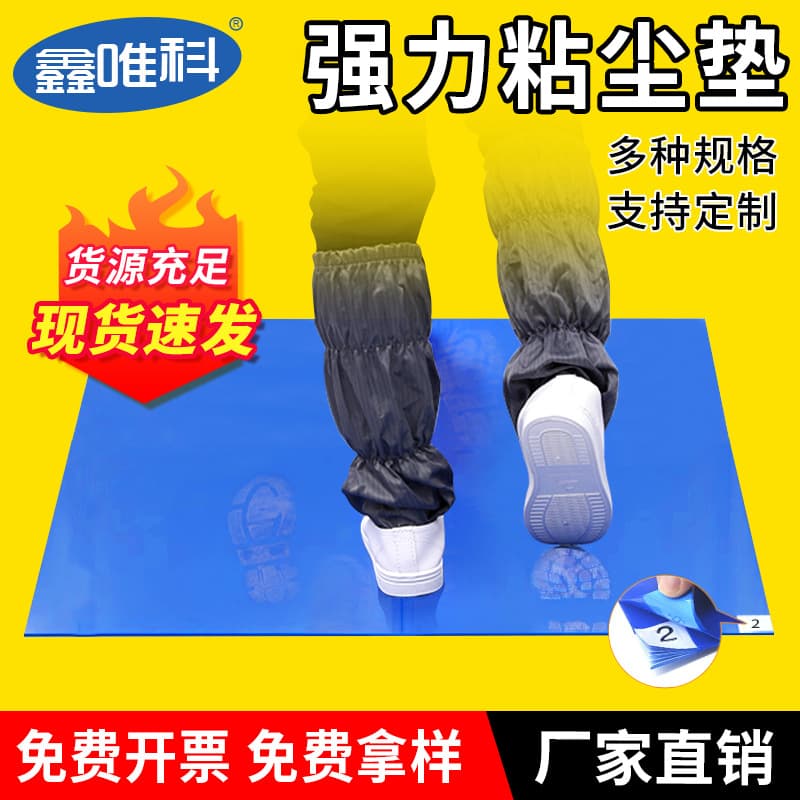 Disposable Factory Cleanroom High-Adhesion Sticky Mat, Blue Anti-Static Peelable Dust Removal Mat