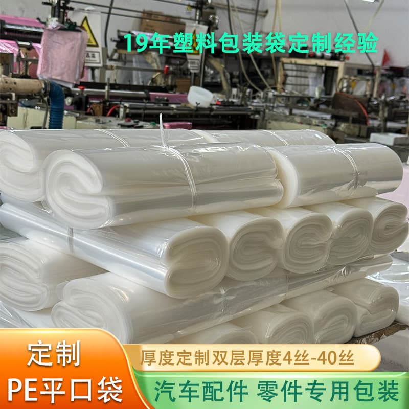 Source Factory PE Bag Anti-Rust Moisture-Proof Multi-Size Customizable High-Transparency Packaging Bag for Auto Parts
