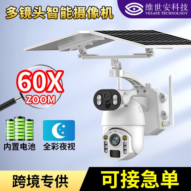 Solar Camera 60x Zoom HD Wireless No Power Cord Dual View Monitor 360 Camera Factory