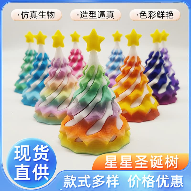 3D Printed Star Christmas Tree Decor - Viral Toy Craft, Creative Collectible Gift, Manufacturer Wholesale