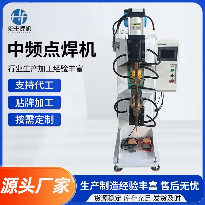 Medium Frequency Spot Welder for Stainless Steel, Low Carbon Steel, Copper, Aluminum Plate Welding, Nut and Bolt Metal Processing, Butt Welding and Seam Welding Machine