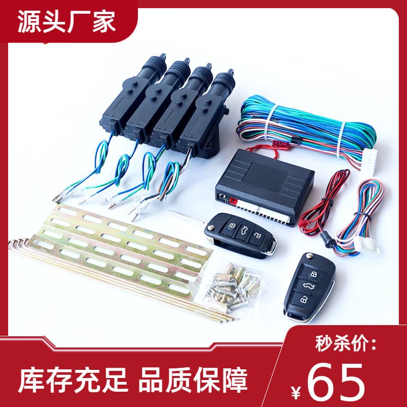 12V Car Remote Control Central Locking Keyless Entry Motor System with One Control for Three Motors