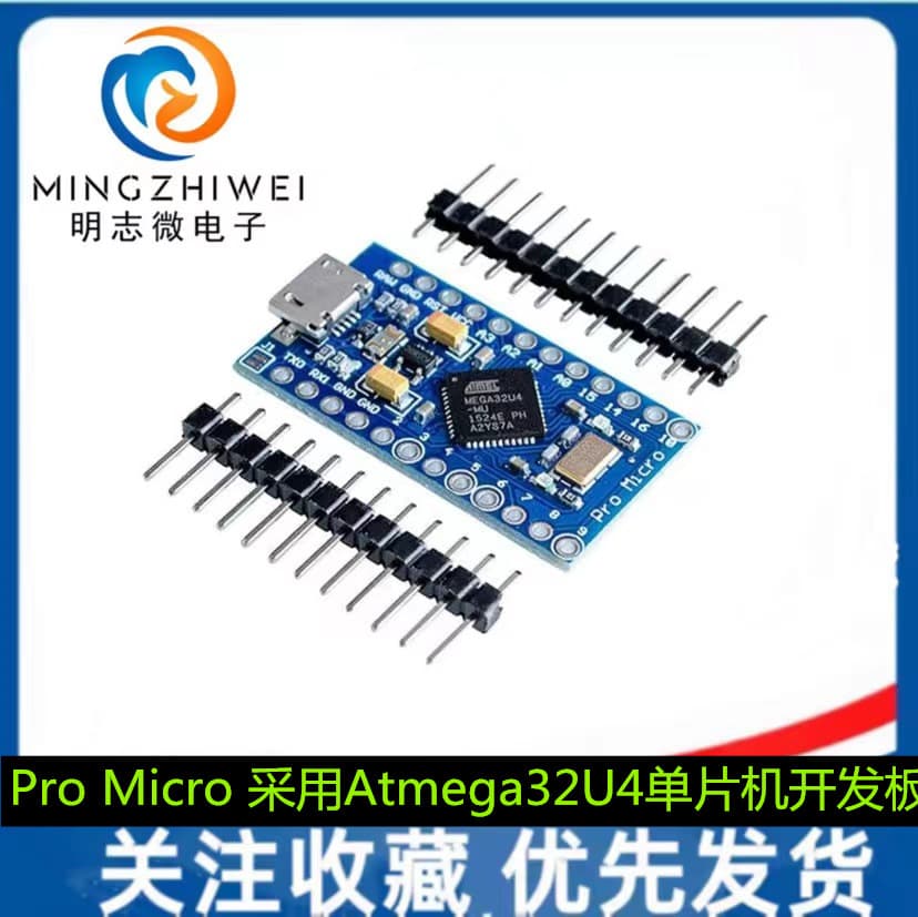 The Pro Micro microcontroller development board uses the Atmega32U4 microcontroller with its own USB update program and a 5V/16M bandwidth.