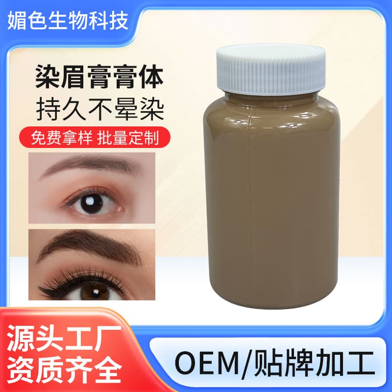 Factory wholesale oily brow tint raw material, waterproof 3D shaping brow tint semi-finished private label processing