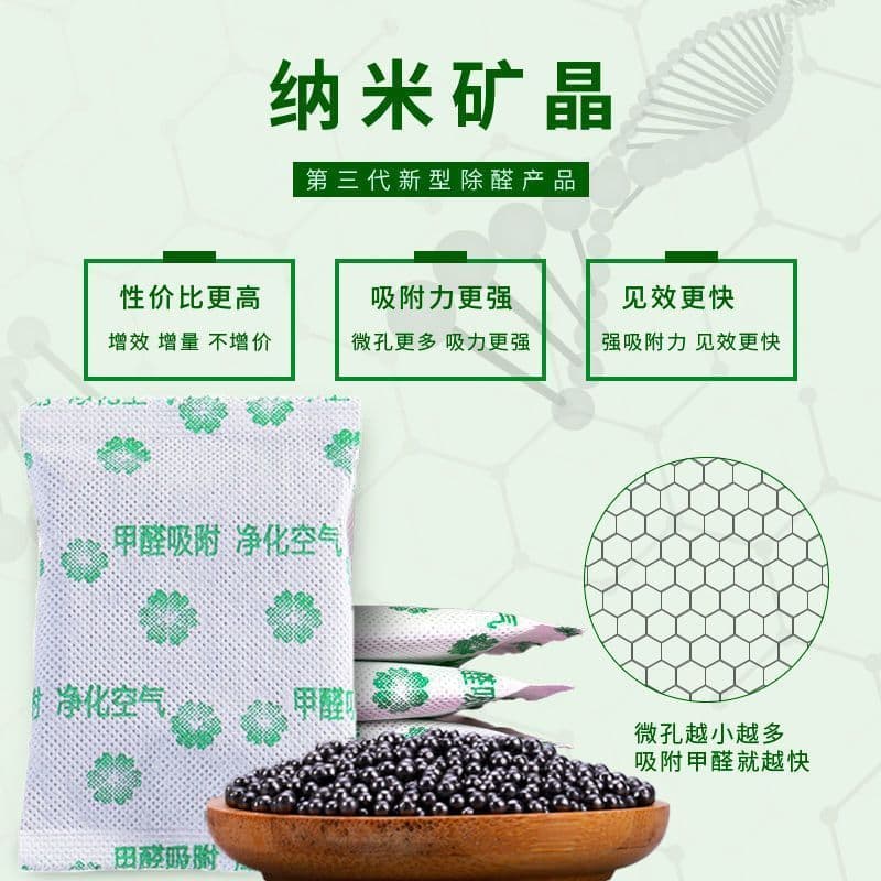 ♔ Activated charcoal for formaldehyde removal in new homes, quick move-in, bamboo charcoal packs for formaldehyde elimination.