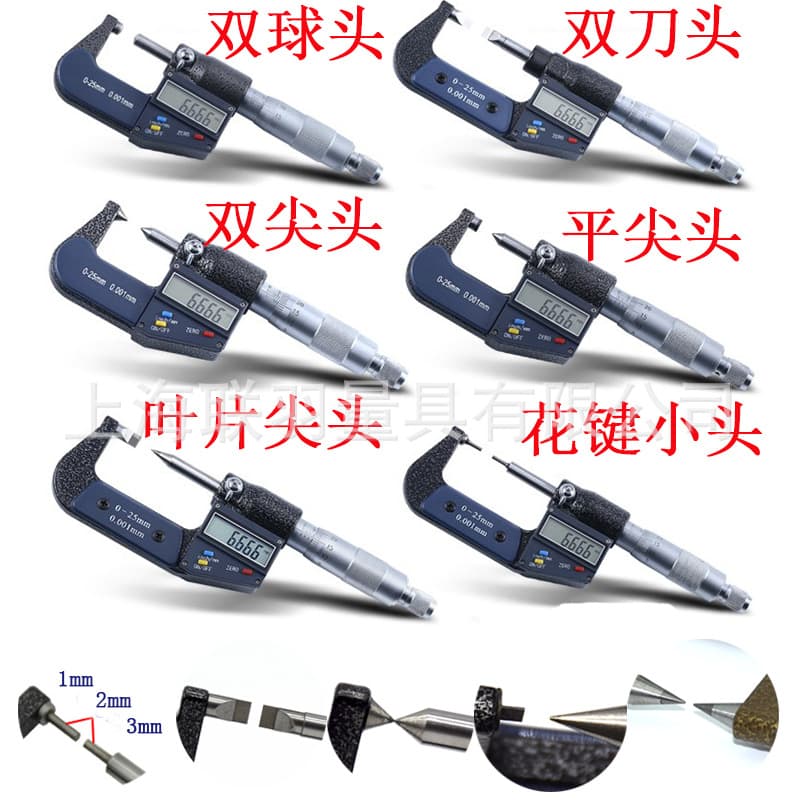 Electronic Digital Display Double/Single Point Micrometer 0-25mm, Blade Outside Micrometer, Cylindrical Head Screw Micrometer