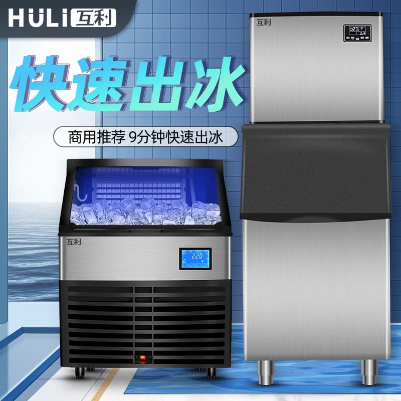 Commercial Ice Maker Small Ice Machine Large Capacity Square Ice Large Bar Ice Machine Fully Automatic Milk Tea Shop