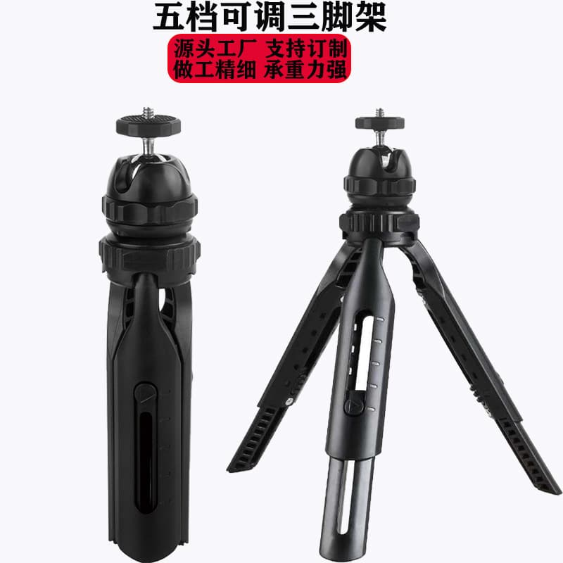 Desktop tripod, telescopic tripod, adjustable tripod, camera tripod, projector tripod, desktop tripod