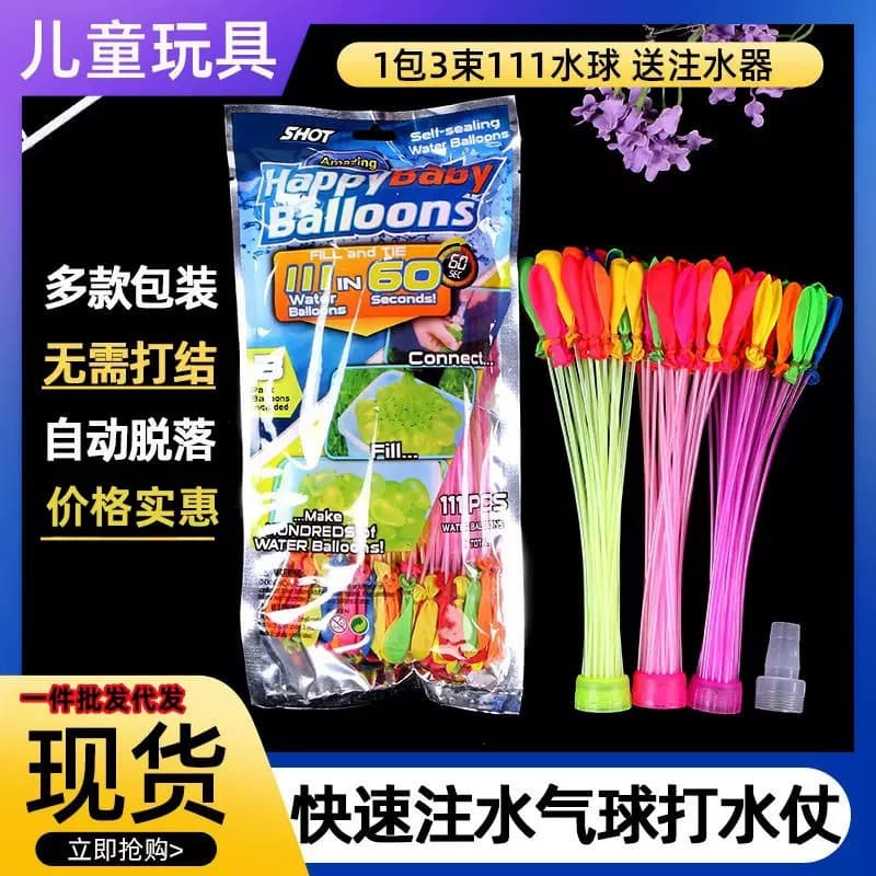Quick Fill Water Balloons, Water Balloon Filling Tool, Water Fight Essential, Outdoor Water Balloons for Kids, Wholesale Water Balloons