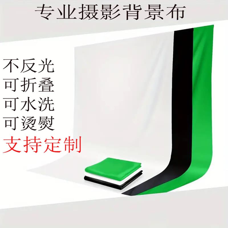 2*3 Meters Photography Background Cloth Green White Black Screen Shot Cutting Background Cloth for Product Shooting