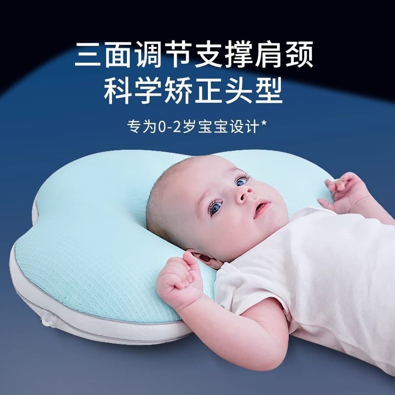 Newborn baby shaping pillow newborn correcting anti-eccentric head shape newborn baby hose pillow 0-6 months-1 year old