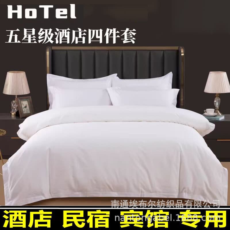 Factory direct sales of hotel bed sheet four-piece sets, pure cotton 60-count satin, hotel four-piece sets, wholesale for homestays.