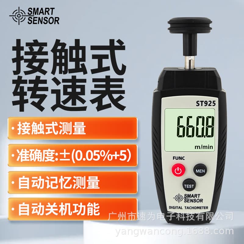 CEMAR ST925/926/9256 laser digital tachometer high-precision motor speed measuring instrument