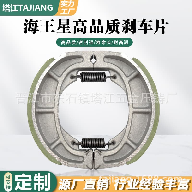 AN125 BRAKE SHOE motorcycle brake pads, UE Neptune high-end brake pads, factory direct sales and wholesale.