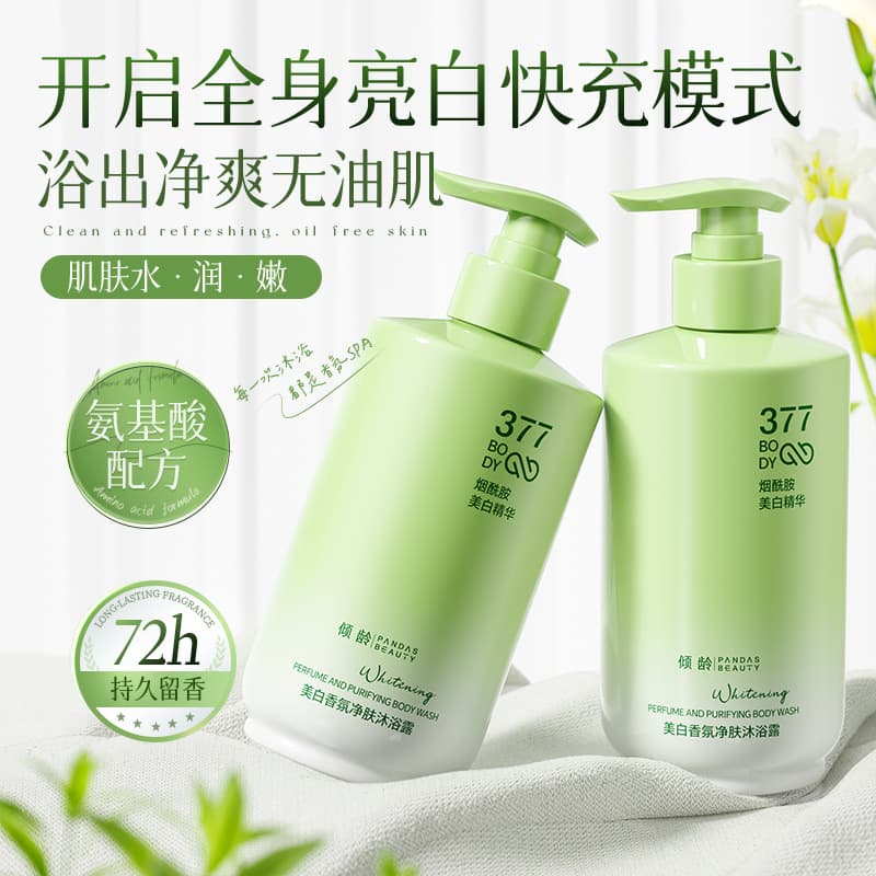 Qingling 377 Whitening Scented Body Wash, Deep Cleansing with Nicotinamide to Brighten Skin and Treat Acne 380ml