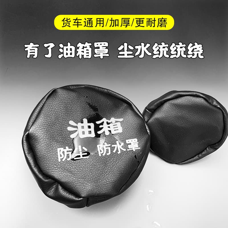 Truck Fuel Tank Cap Urea Cap Cover Dustproof Waterproof Protective Cover Fuel Tank Cover Dust Cover for Auman
