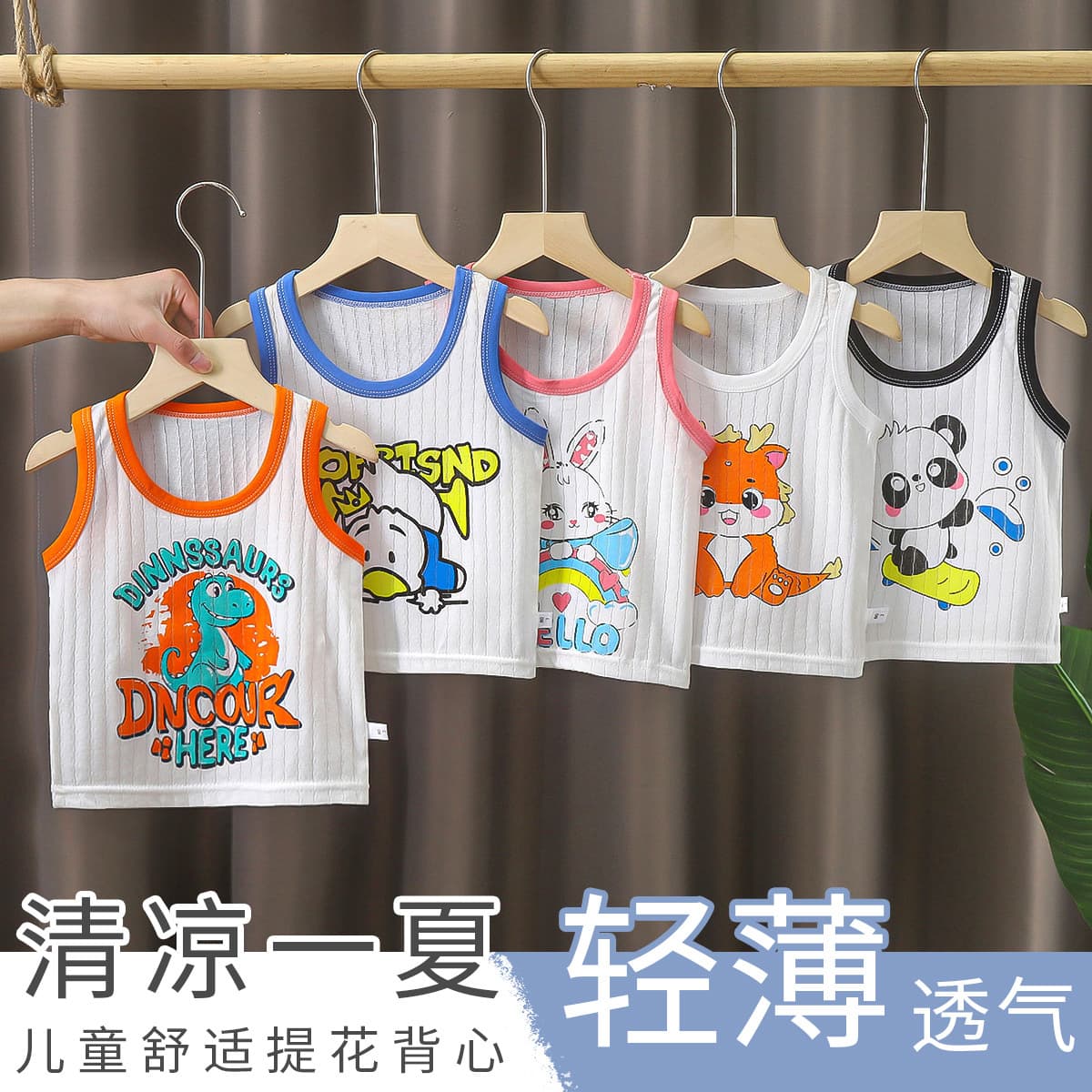 New Children's Pure Cotton Vest Baby Summer Breathable Belly Protection Thin Base Layer Unisex Infant Sleeveless Pullover