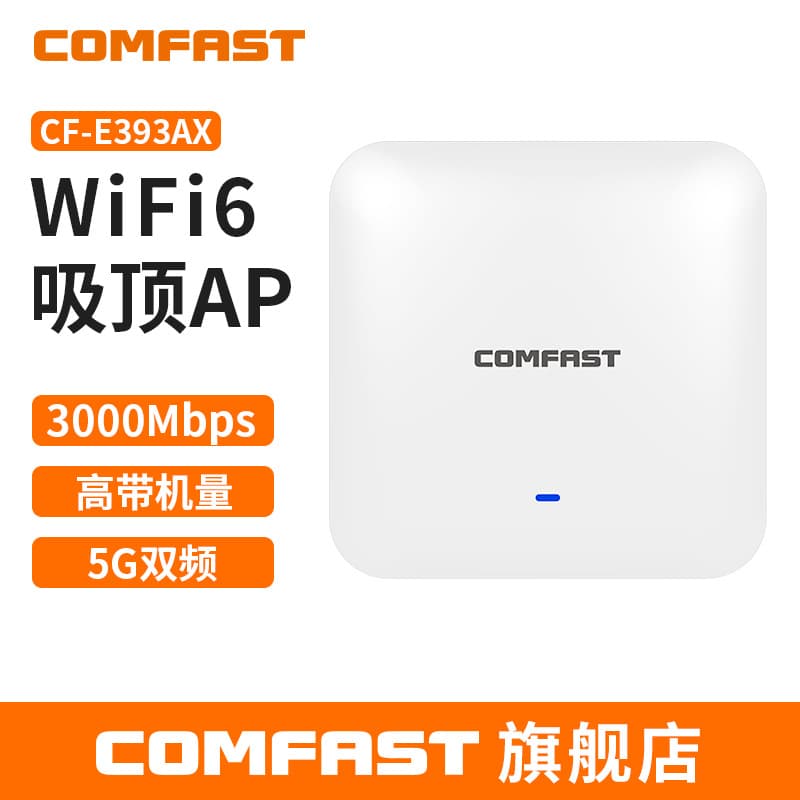 COMFAST CF-E393AX 3000M Hotel & Supermarket WIFI 6 Dual-Band Coverage Ceiling-Mounted Indoor Wireless AP