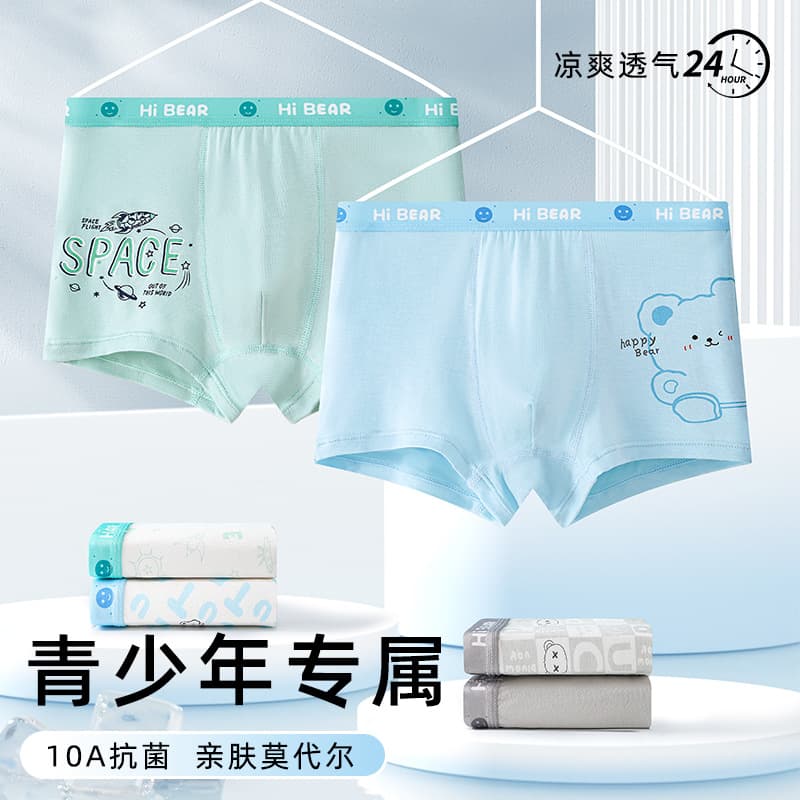 Children's Underwear, Boys' Modal Boxer Briefs, Teenagers, Middle and Large Boys' Boxer Briefs That Do Not Pinch the Buttocks, Category A