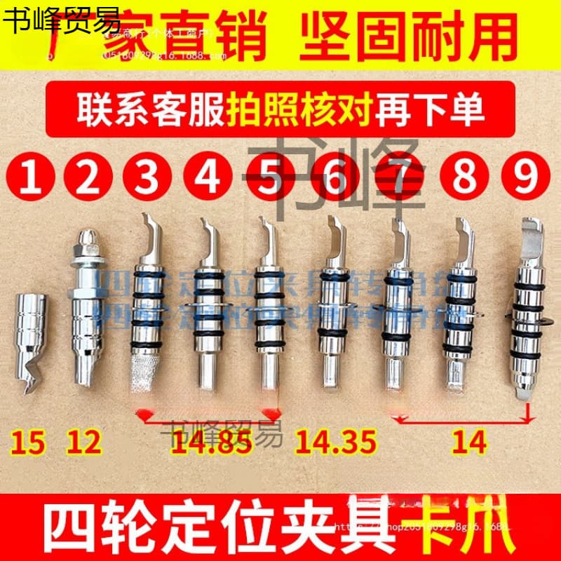 Manufacturer 4-Wheel Alignment Fixture Claw 3D Bluetooth Wheel Clamp Fixed Accessory Iron Claw Dual-Head Use
