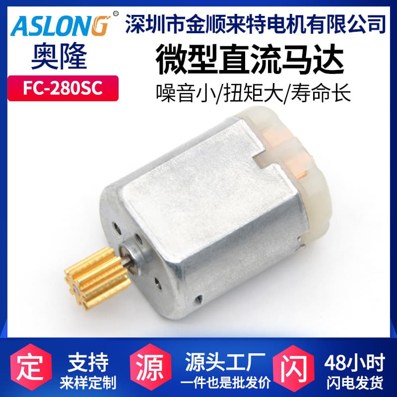 Miniature Electric Motor High Efficiency Low Noise For Diy Electronics Robotics