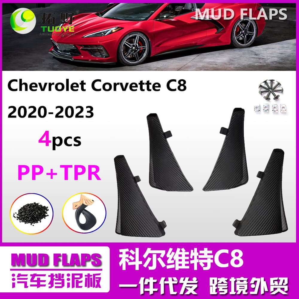 Fender for Corvette C8 New Chevrolet Corvette C6 Car Fender Leather Accessories Modification